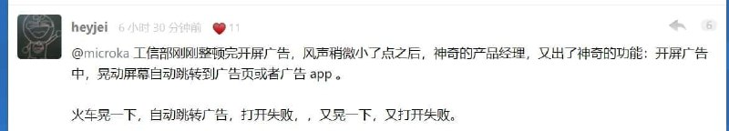 一种通过手机加速传感器与陀螺仪自动感知应用环境结合APP内置的定制化服务的——广告触发技术太先进了！不知道领先西方大国多少年了
