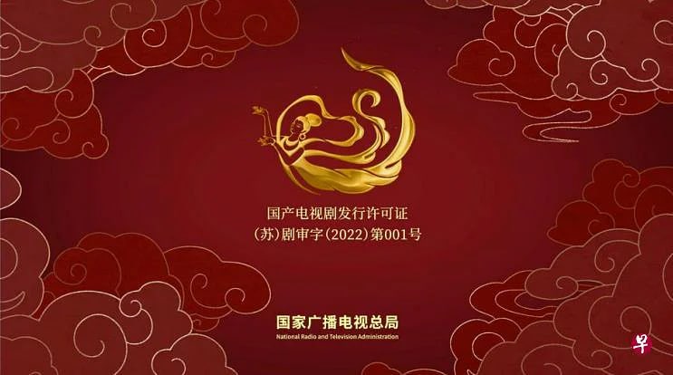 中国国家广电总局通知，进一步提升电视剧制作规范化标准化水平，决定自星期三（9月21日）起使用国产电视剧片头统一标识
