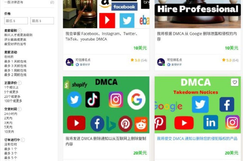 发送 DMCA 通知已成为自由职业者赚钱的方法—正在被滥用