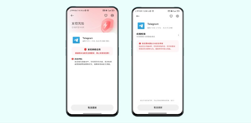 今日有 v2ex 网友反映，使用小米手机(小米 13)尝试更新 Telegram 应用时遇到了无法安装的问题