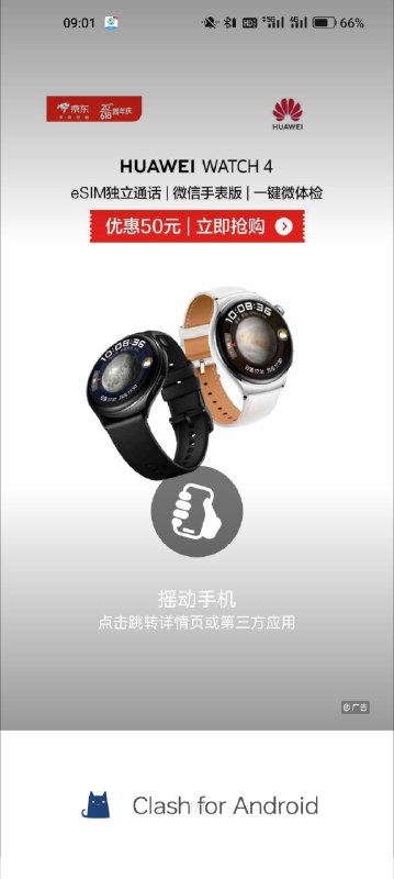 酷安用户反映 colorOS 开始给无关应用添加开屏广告