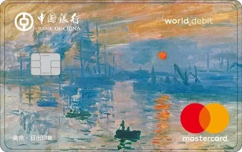 中国银行万事达莫奈卡重新上线服务时间：8:30至19:30，申请链接：